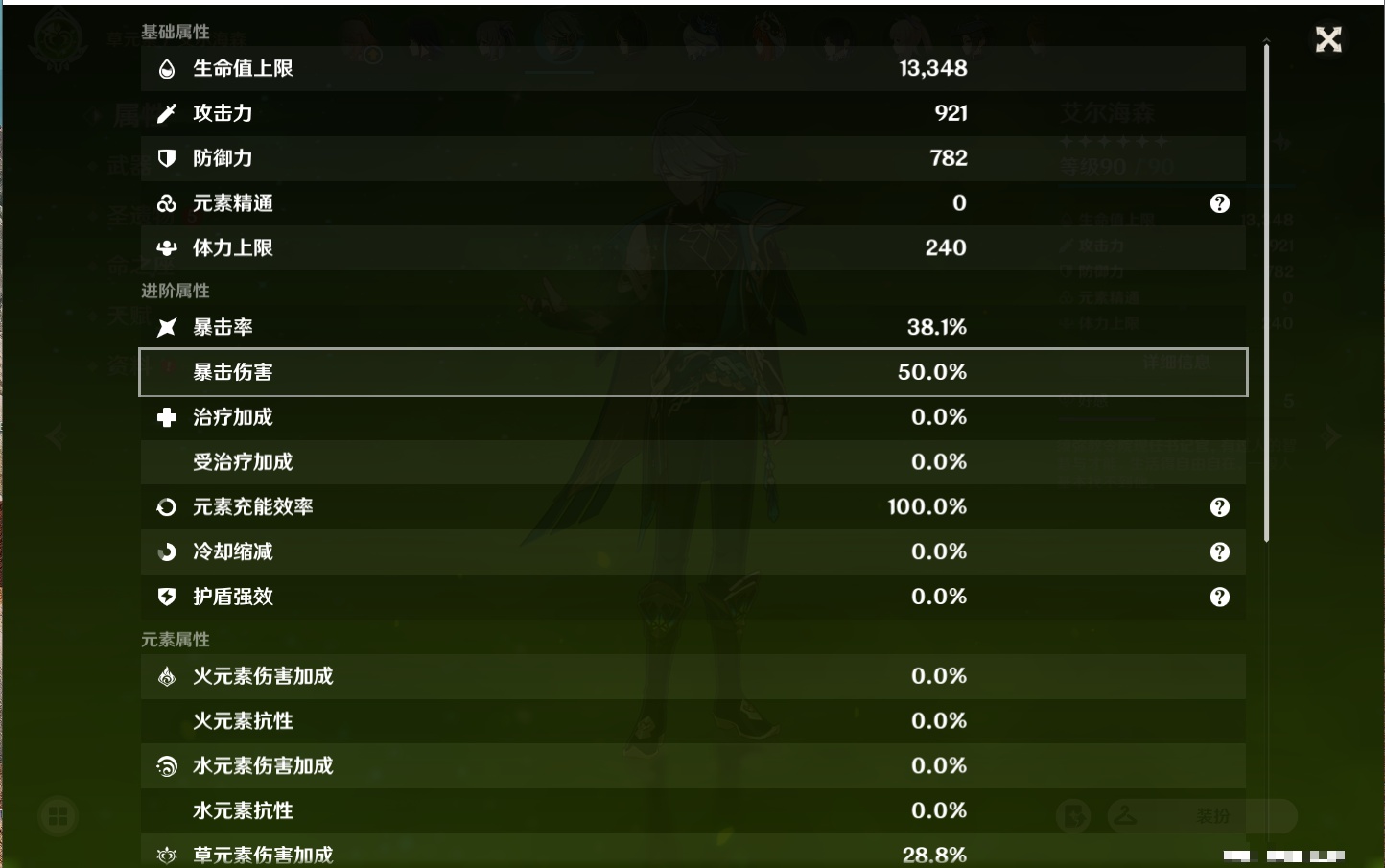 YSMK38518原神账号详情图57