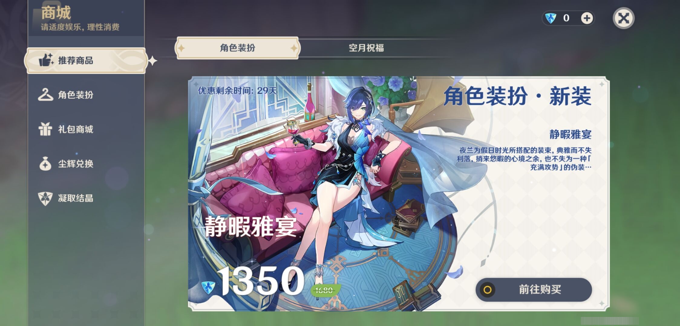 YSMK38513原神账号详情图10 YSMK38513原神账号详情图10