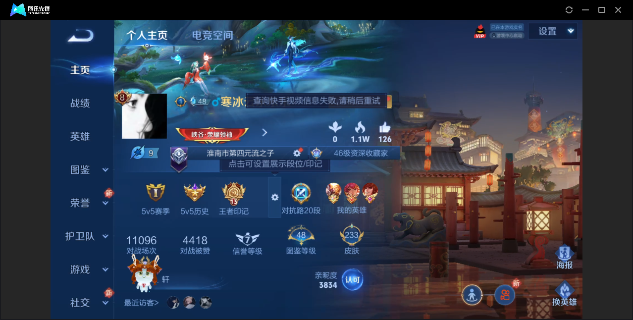 王者荣耀账号苹果QQ【贵族8/战士号/17传说/凤求凰至尊宝/可二次/夺宝200抽】苹果QQ/至尊星耀/233皮肤/12