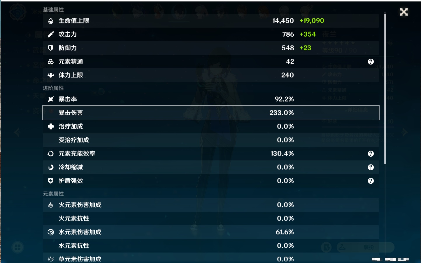 YSMK38518原神账号详情图46