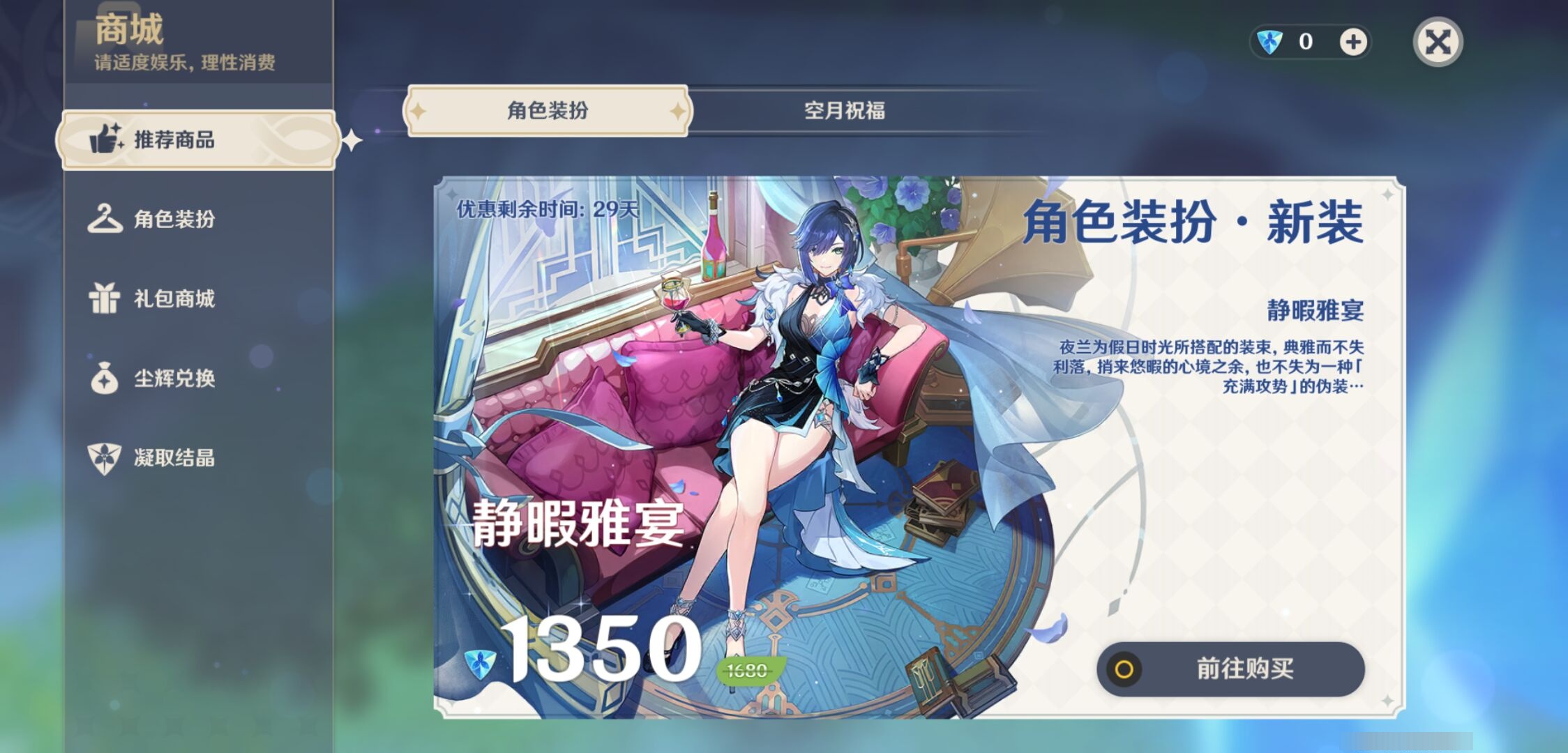 YSMK38504原神账号详情图19
