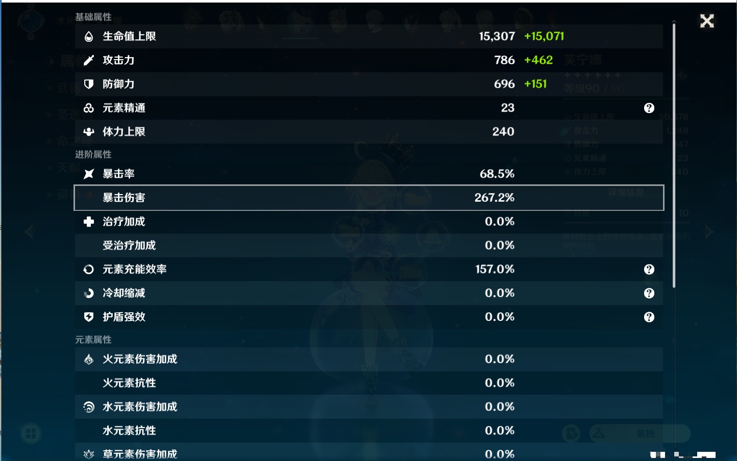 YSMK38520原神账号详情图55 YSMK38520原神账号详情图55