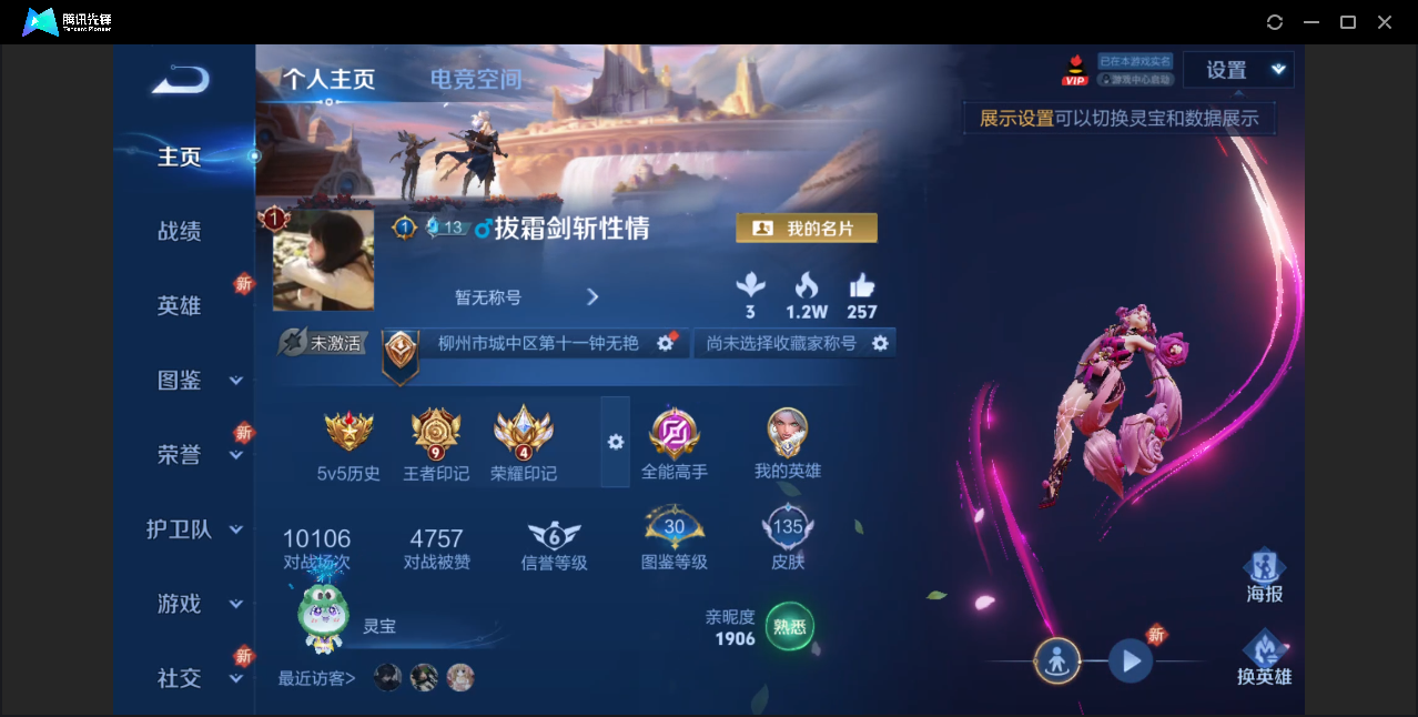 王者荣耀账号安卓QQ【可二次/小国标钟无艳/万战钟无艳/都是历史标】安卓QQ/V4/至尊星耀/135皮肤/123英雄/2