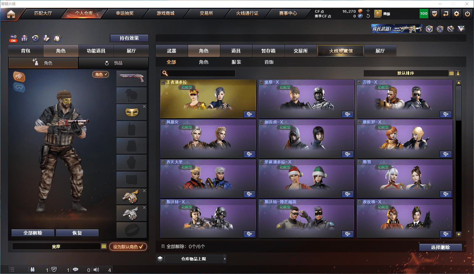 CFCMW371606穿越火线账号详情图8 CFCMW371606穿越火线账号详情图8