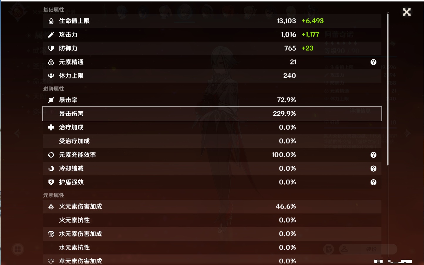 YSMK38520原神账号详情图6 YSMK38520原神账号详情图6