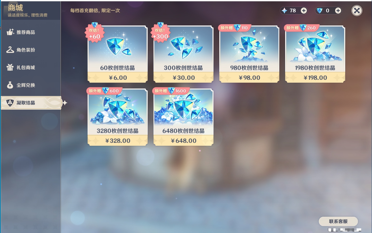 YSMK39701原神账号详情图29