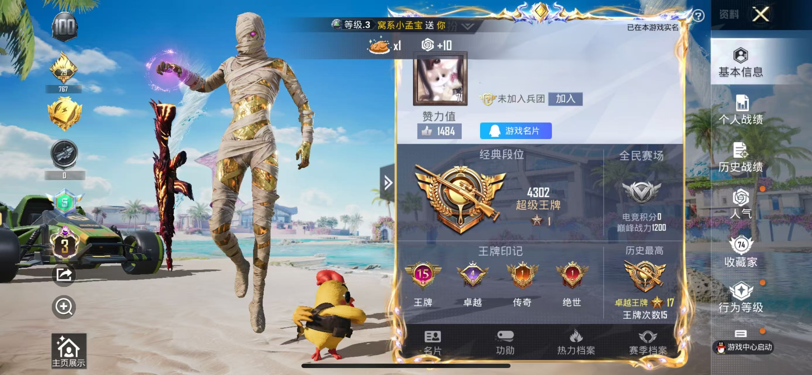 HPSJ3305633和平精英账号详情图2