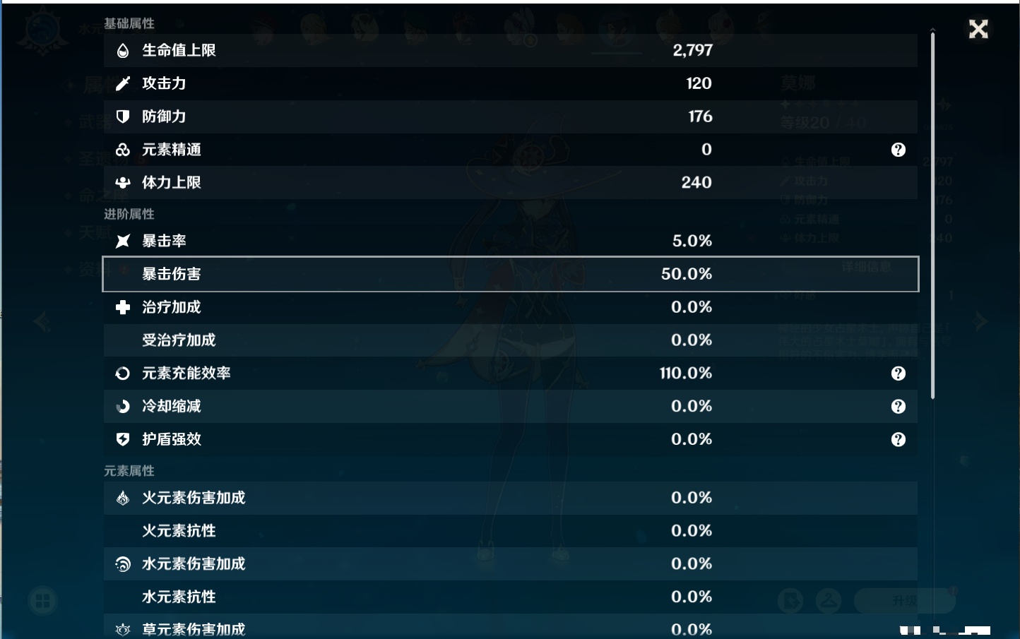 YSMK38520原神账号详情图31 YSMK38520原神账号详情图31
