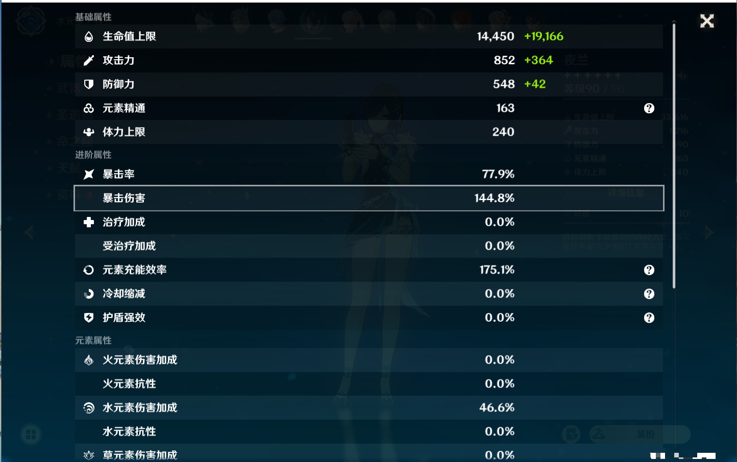YSMK38520原神账号详情图11 YSMK38520原神账号详情图11