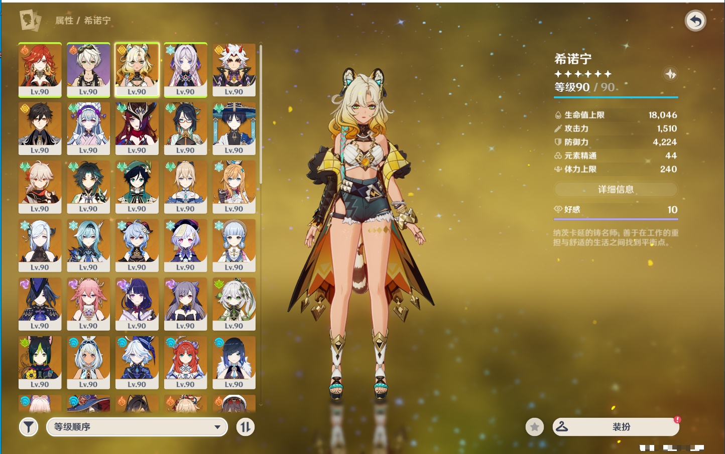 YSMK39701原神账号详情图69