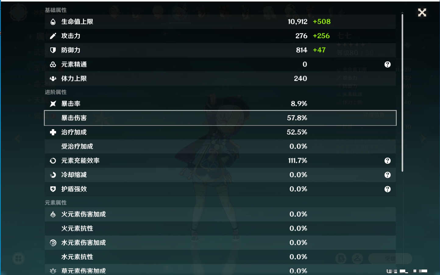 YSMK38516原神账号详情图28