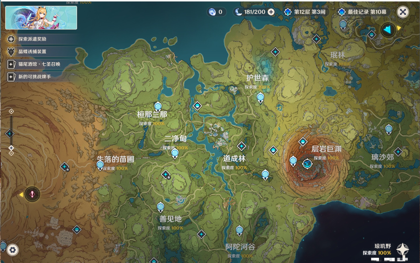 YSMK38518原神账号详情图89
