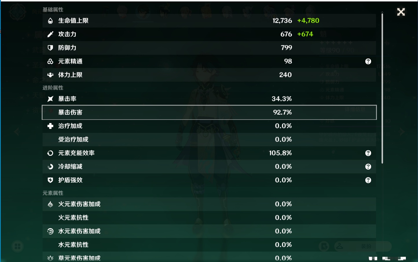 YSMK39701原神账号详情图92