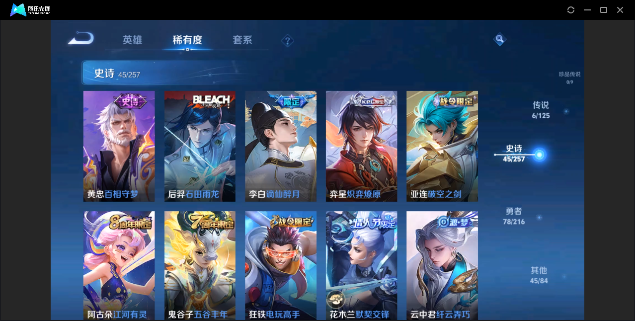 WZZM3233691王者荣耀账号详情图4