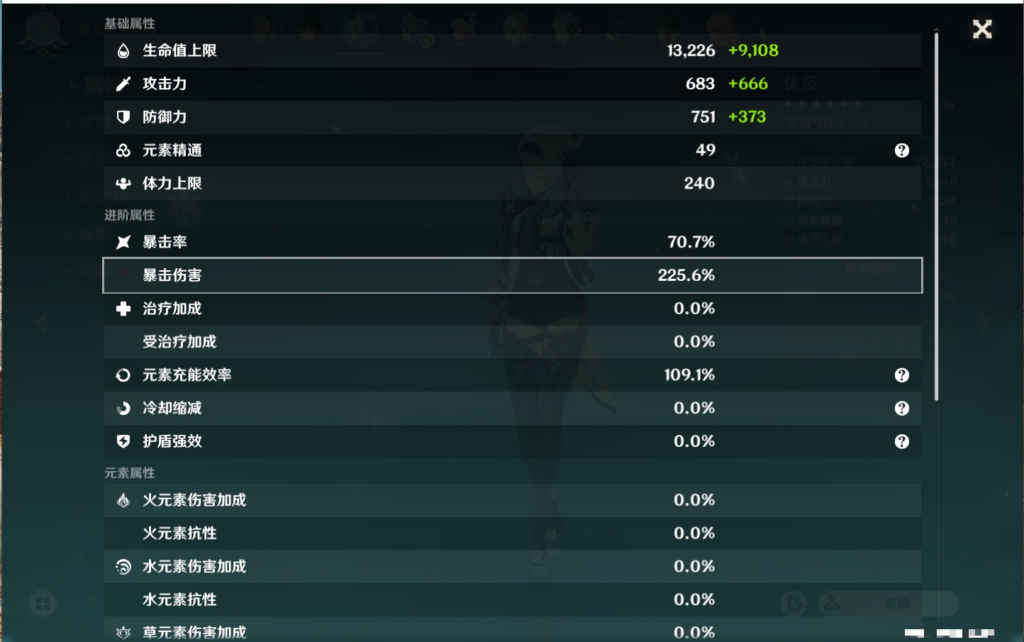 YSMK38518原神账号详情图29