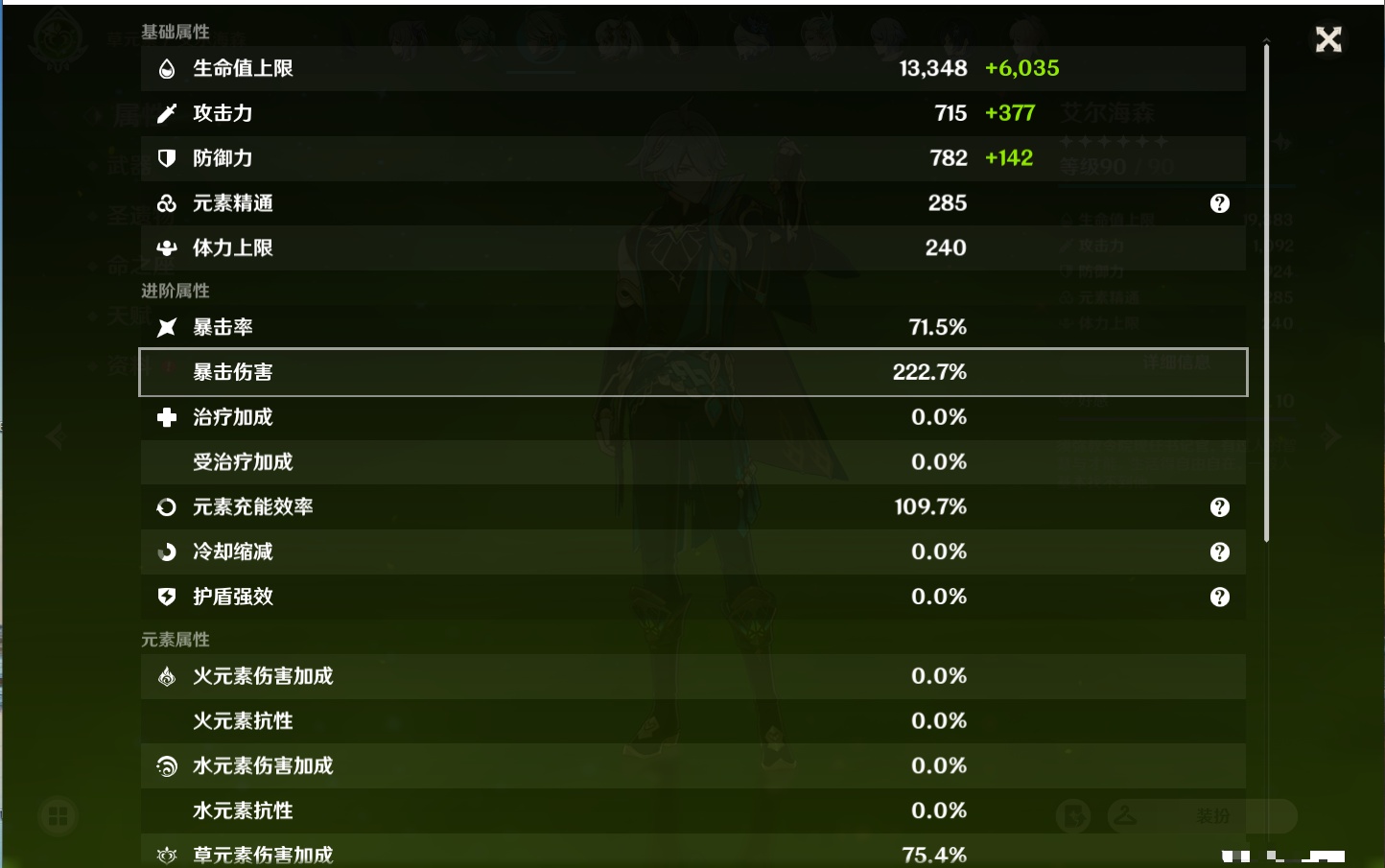 YSMK38520原神账号详情图40 YSMK38520原神账号详情图40