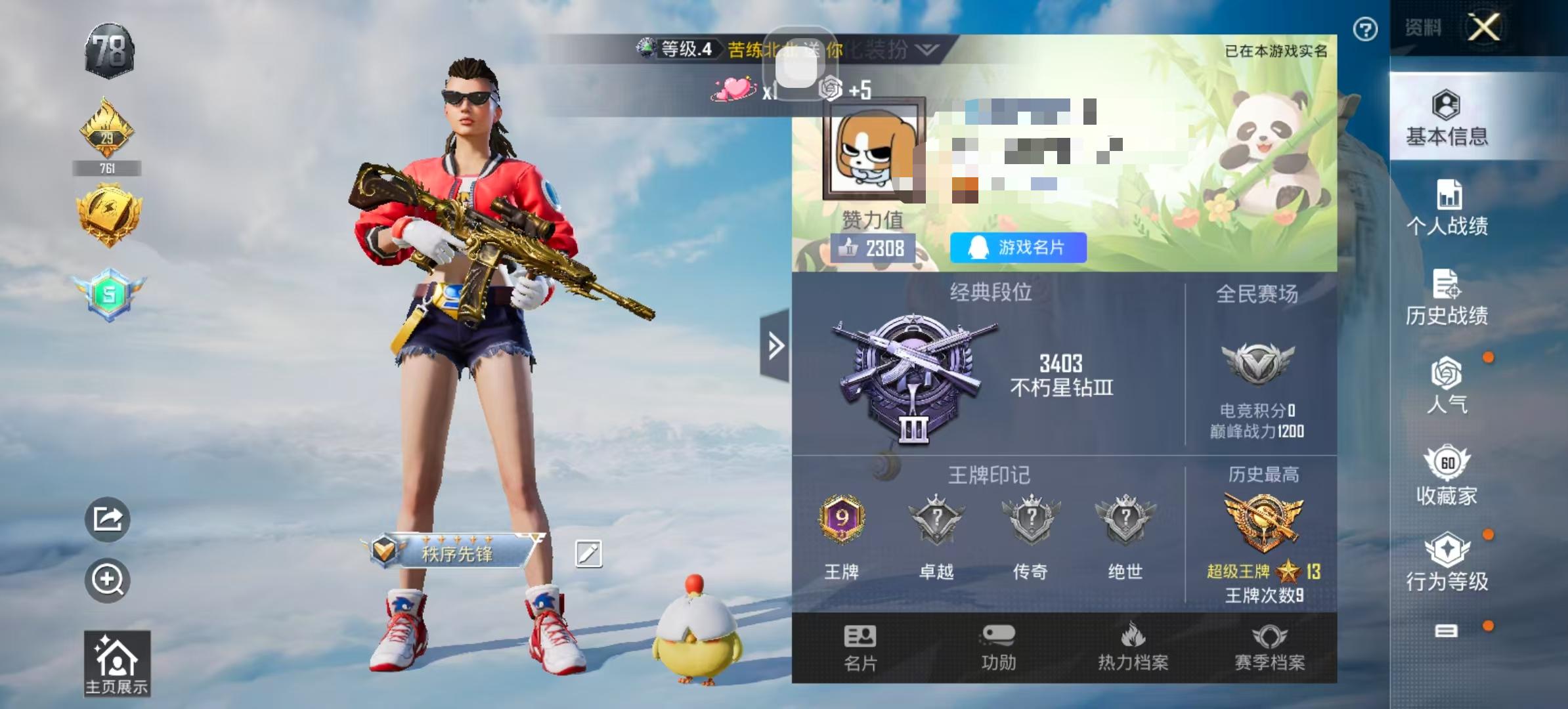 HPSJ3307965和平精英账号详情图2