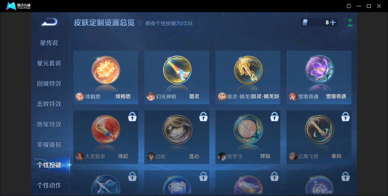 WZZM3233506王者荣耀账号详情图13
