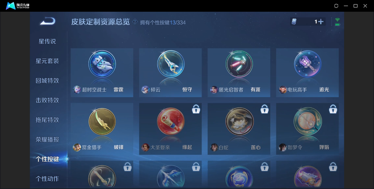 WZZM3233514王者荣耀账号详情图18