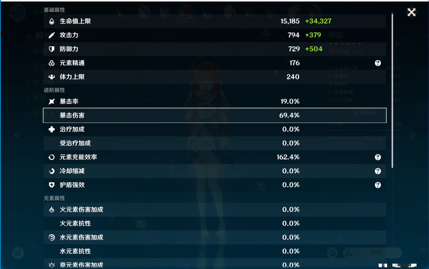 YSMK39701原神账号详情图54