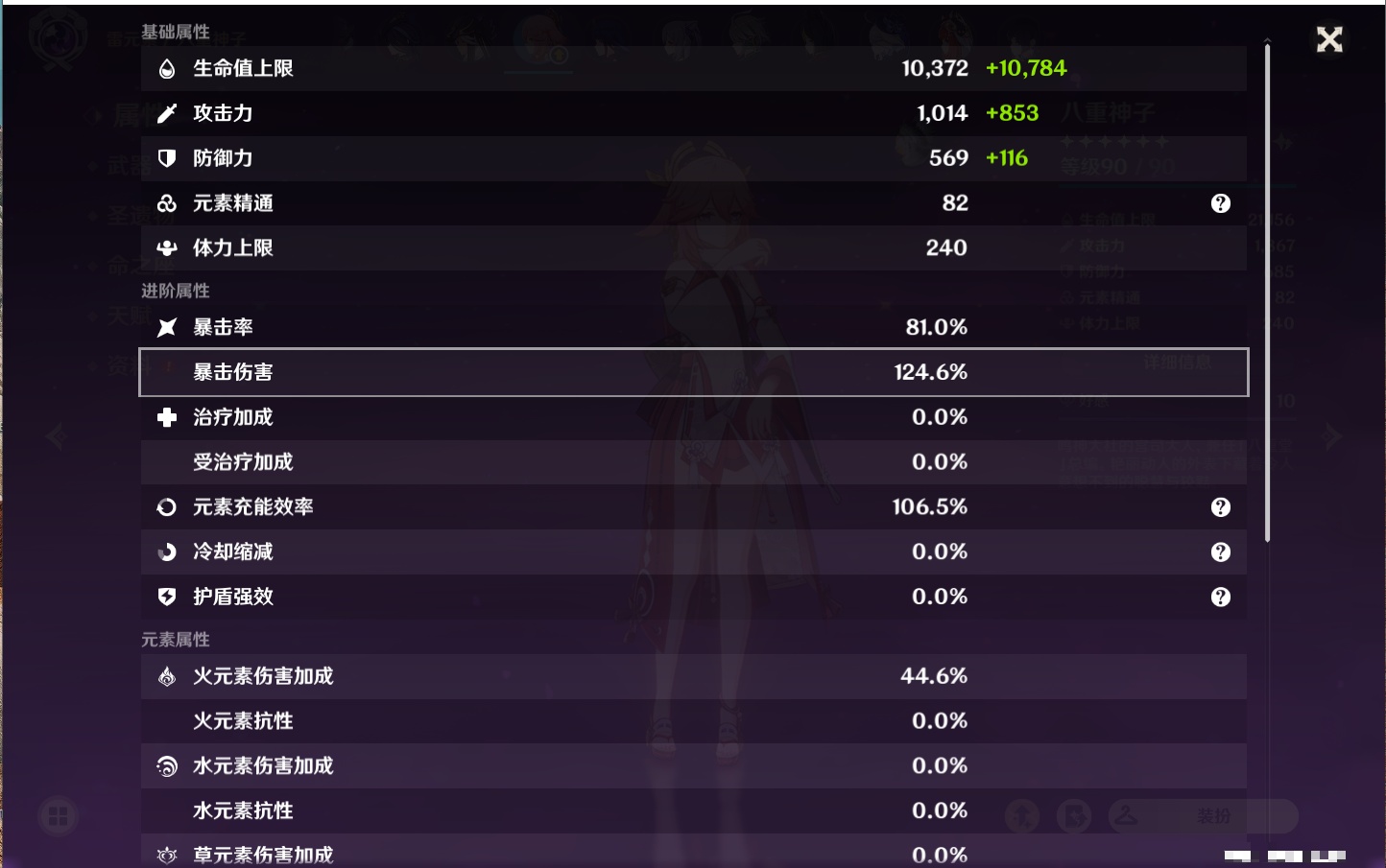 YSMK38518原神账号详情图61