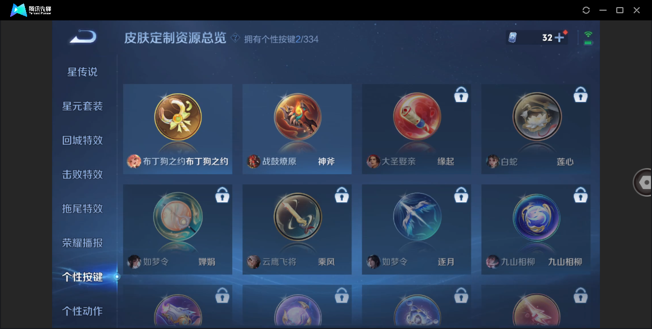 WZZM3232445王者荣耀账号详情图8 WZZM3232445王者荣耀账号详情图8