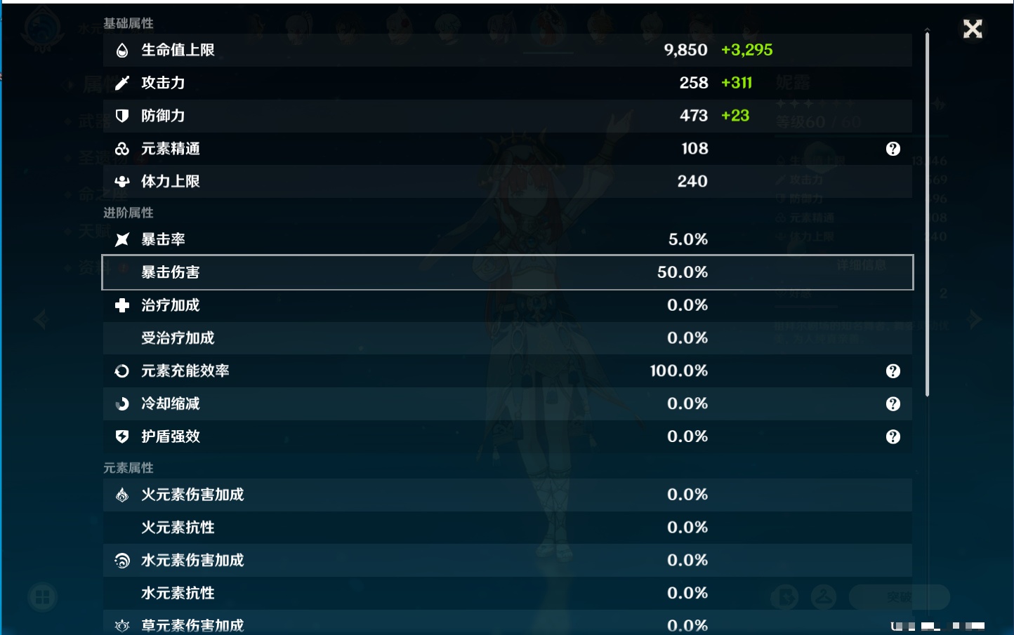 YSMK38516原神账号详情图47
