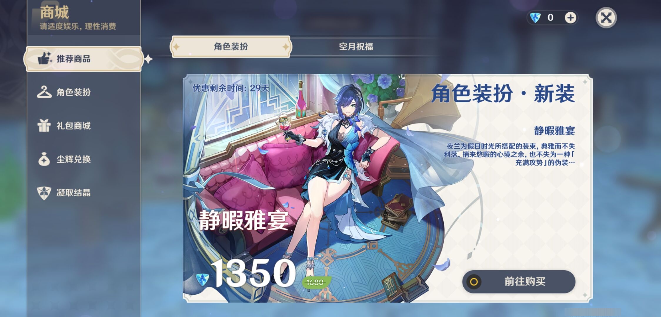 YSMK38505原神账号详情图10
