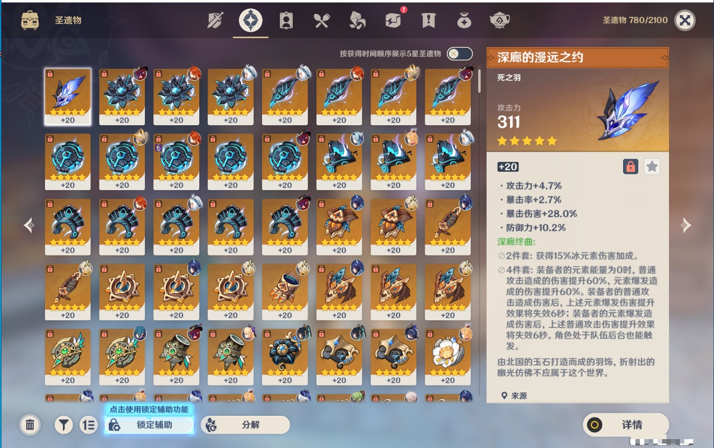 YSMK39701原神账号详情图34