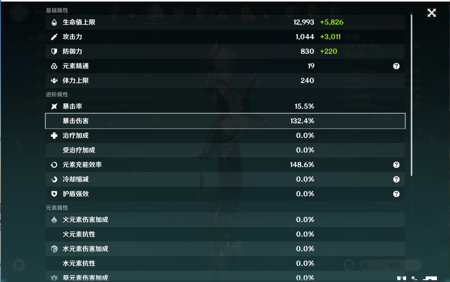 YSMK38520原神账号详情图29 YSMK38520原神账号详情图29