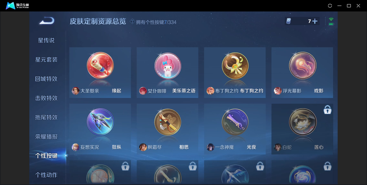 WZZM3233523王者荣耀账号详情图10 WZZM3233523王者荣耀账号详情图10