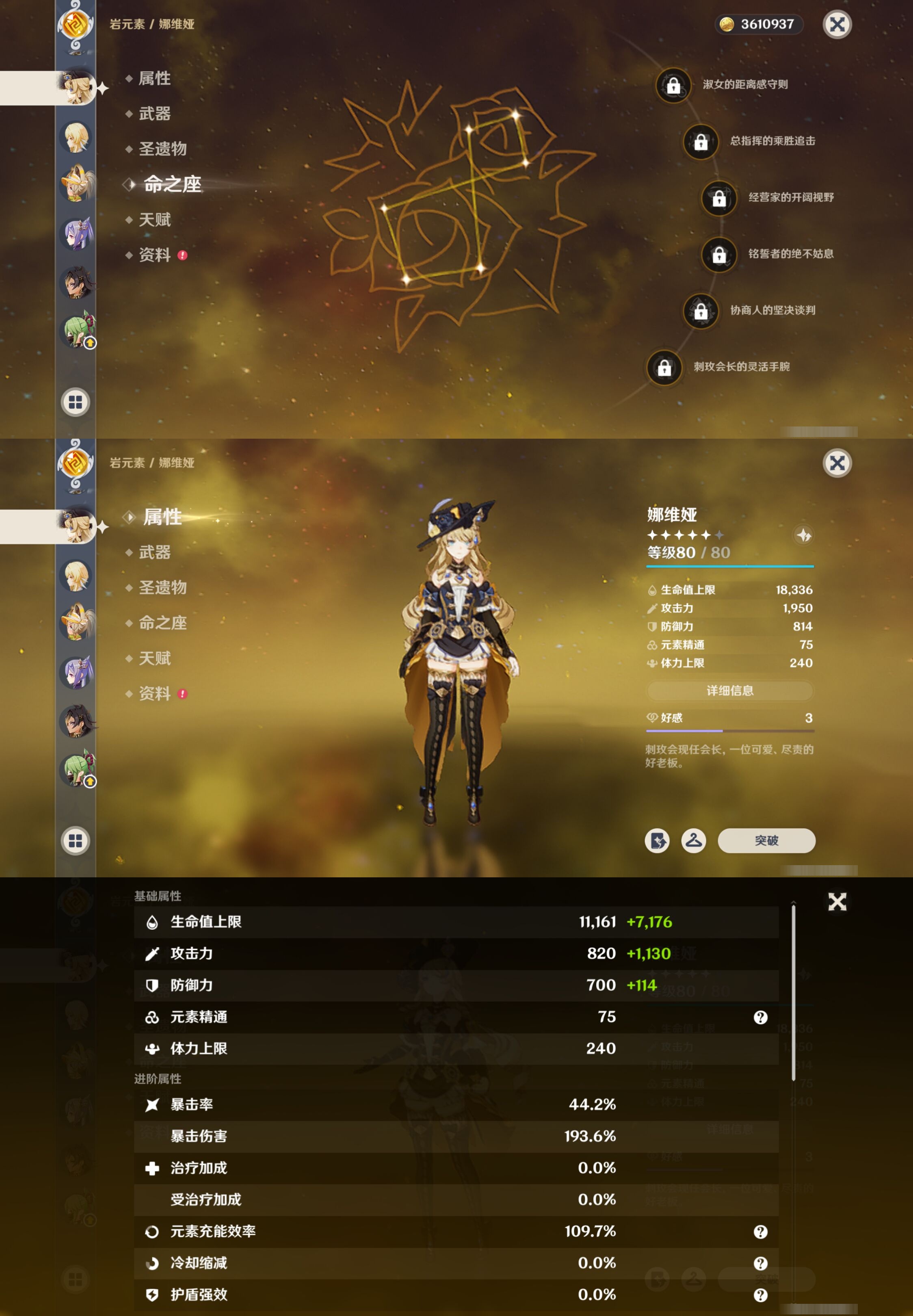 YSMK38504原神账号详情图14