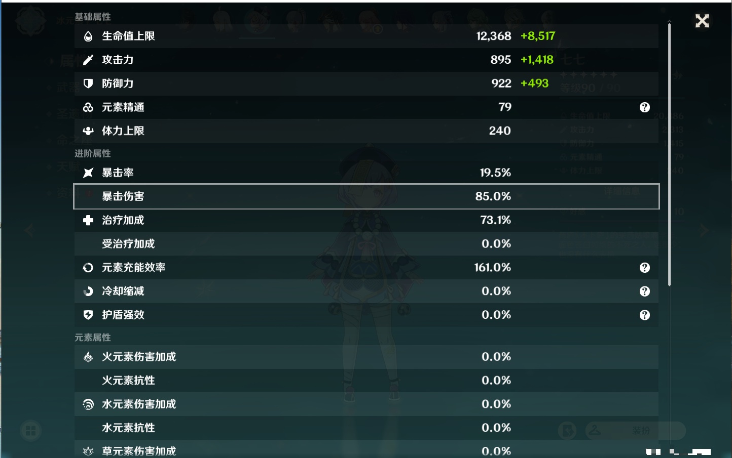 YSMK38520原神账号详情图33 YSMK38520原神账号详情图33