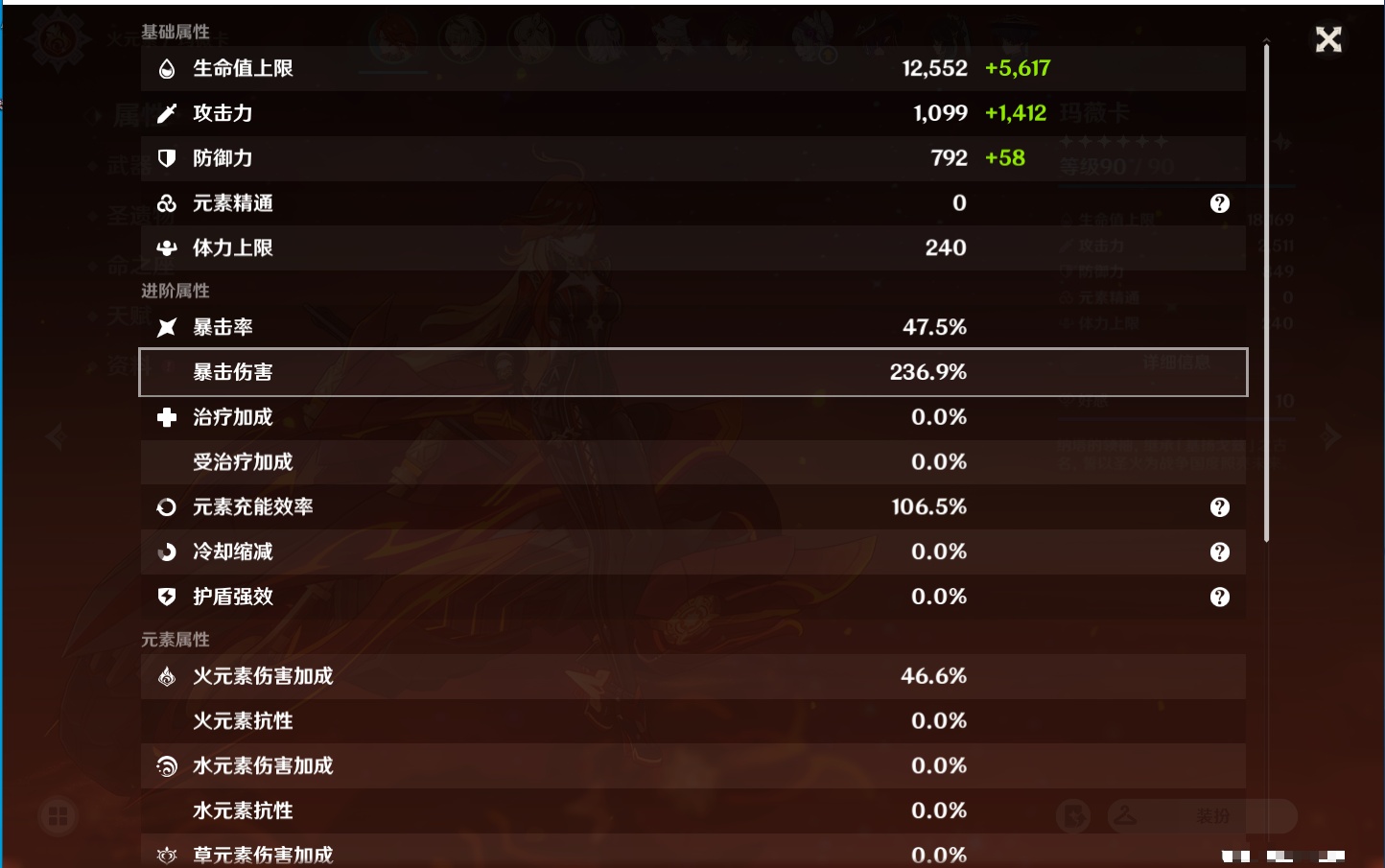 YSMK39701原神账号详情图58
