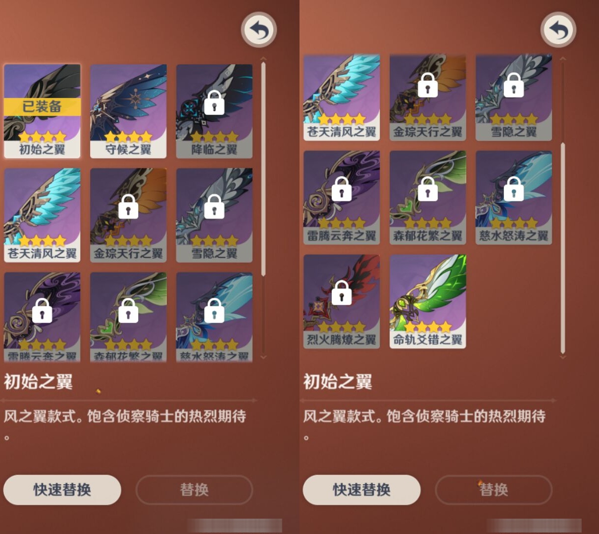 YSMK38505原神账号详情图8