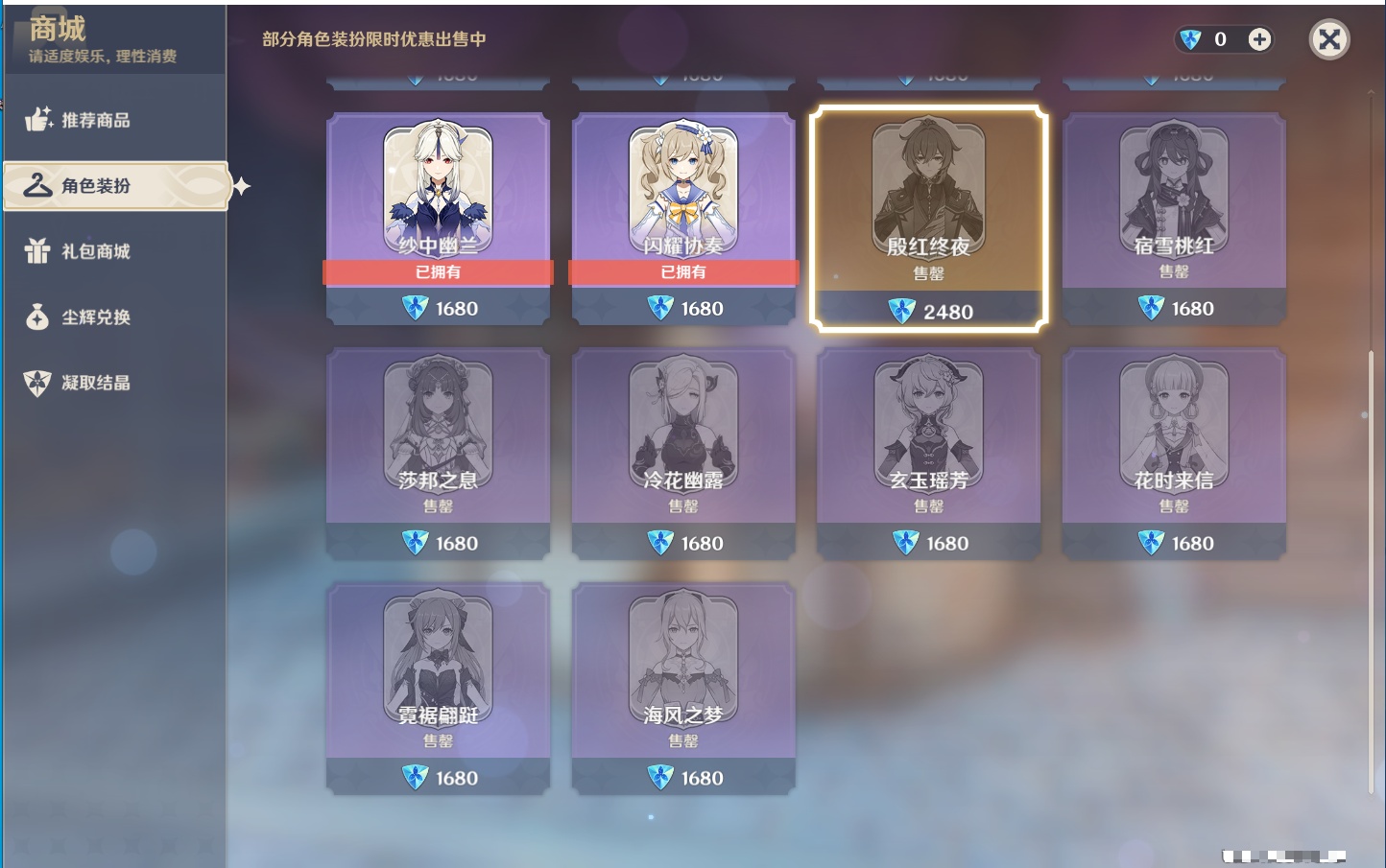 YSMK39701原神账号详情图76