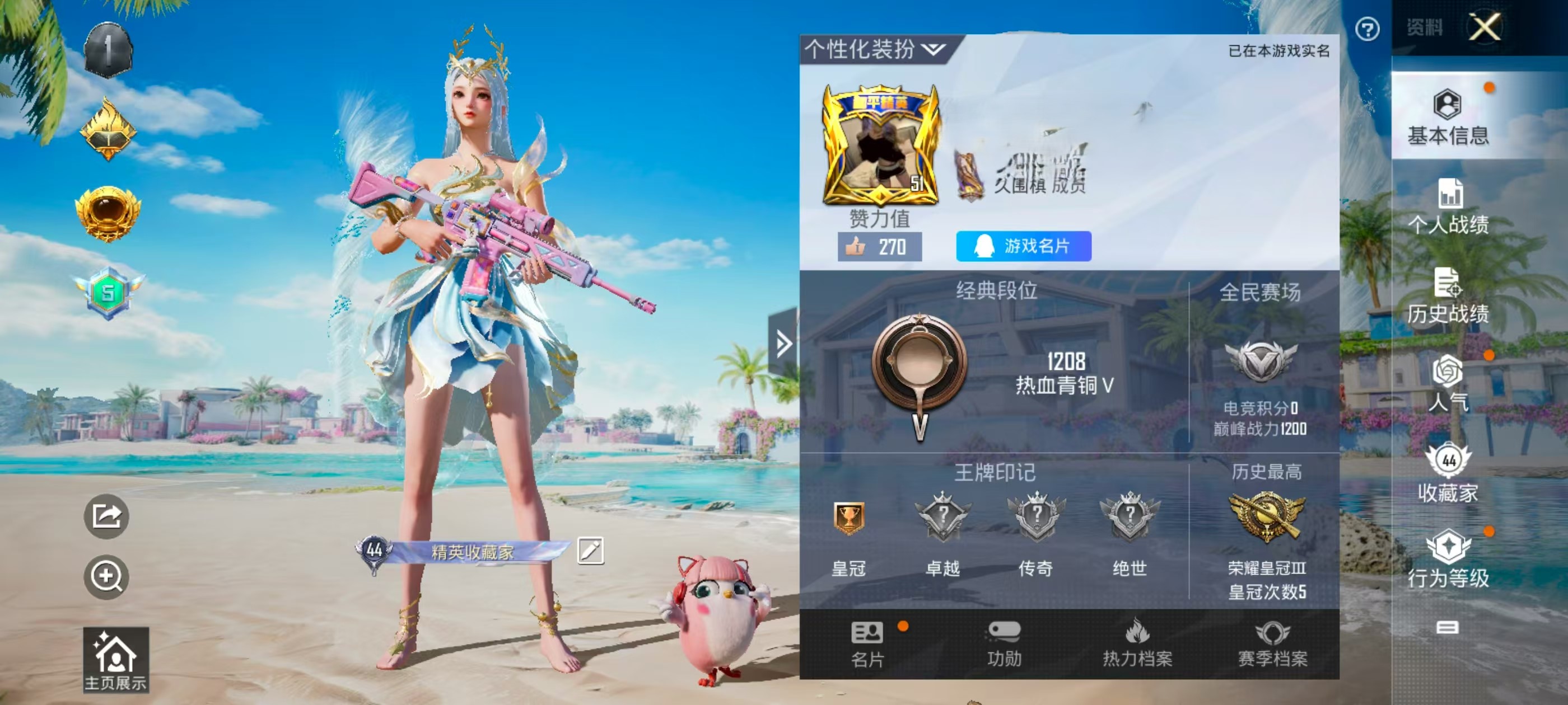HPSJ3304919和平精英账号详情图2