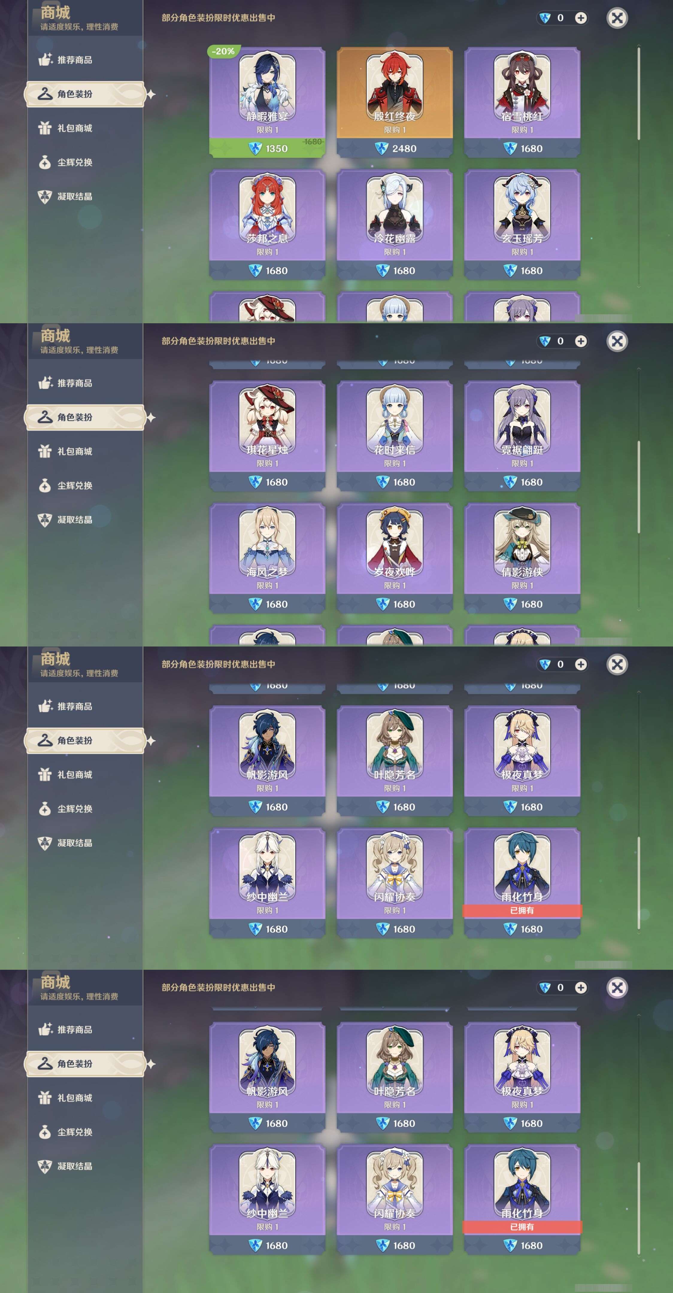 YSMK38513原神账号详情图9 YSMK38513原神账号详情图9