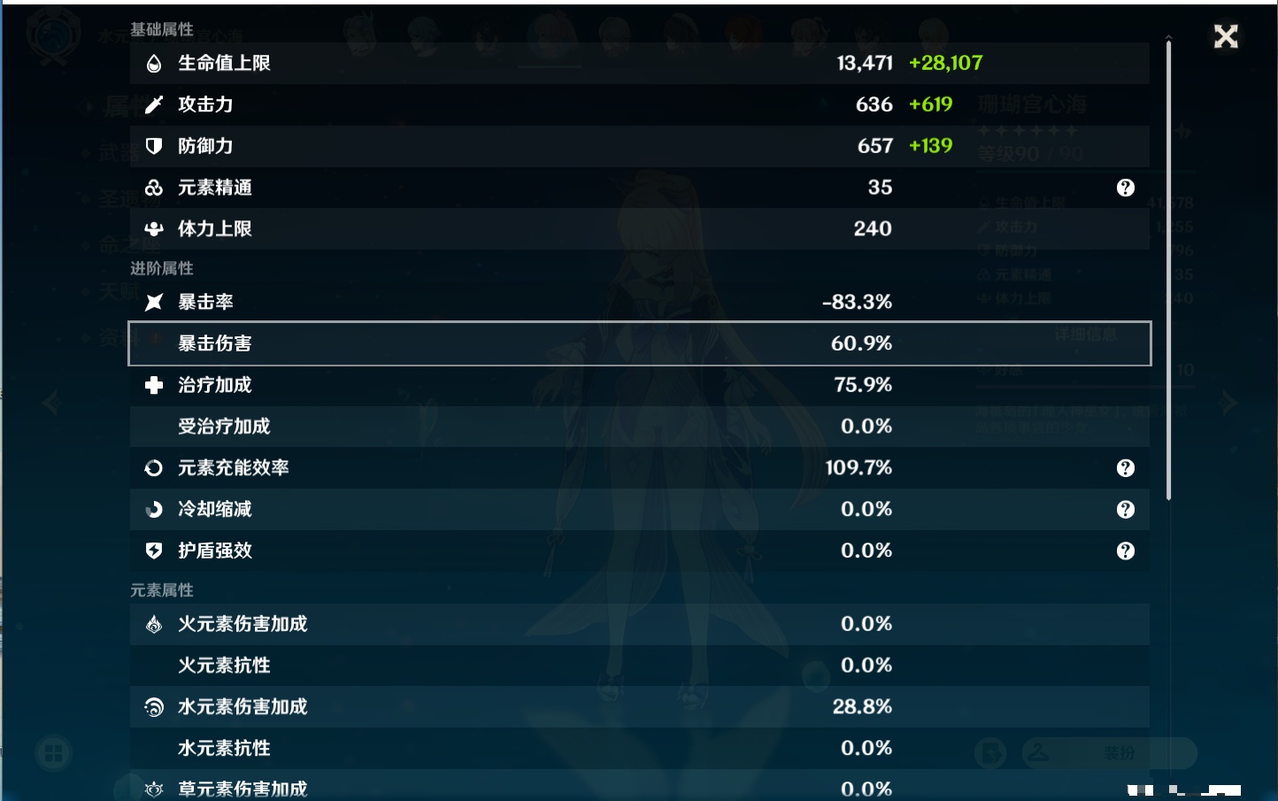 YSMK38520原神账号详情图46 YSMK38520原神账号详情图46