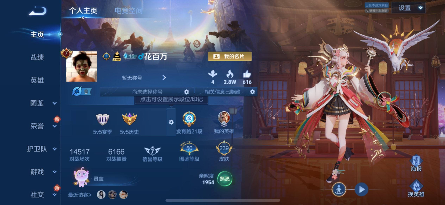 王者荣耀账号苹果QQ125英雄-239皮肤-苹果QQ/永恒钻石/239皮肤/125英雄/前尘镜 娜可露露,无双飞将 马超