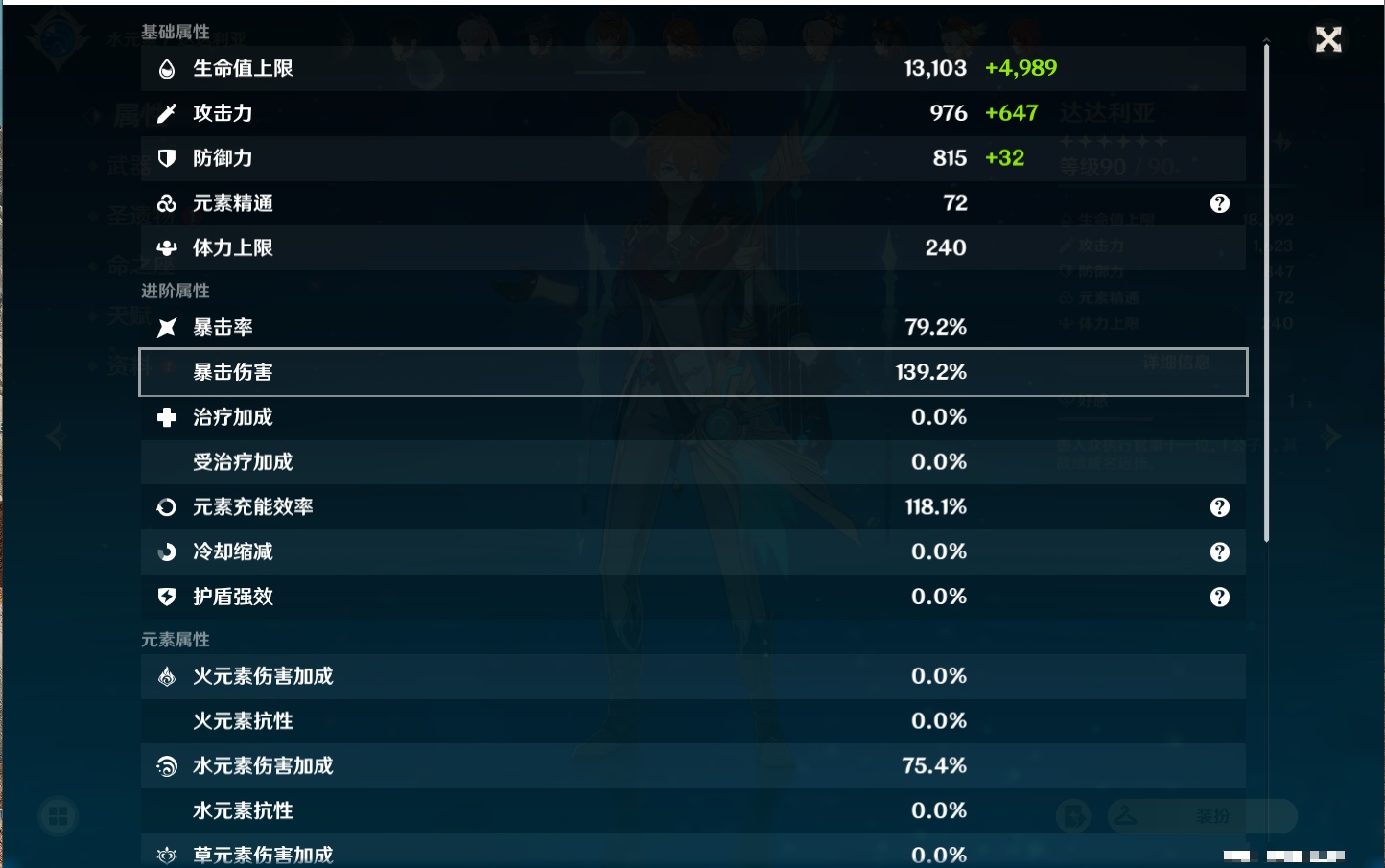 YSMK38518原神账号详情图67
