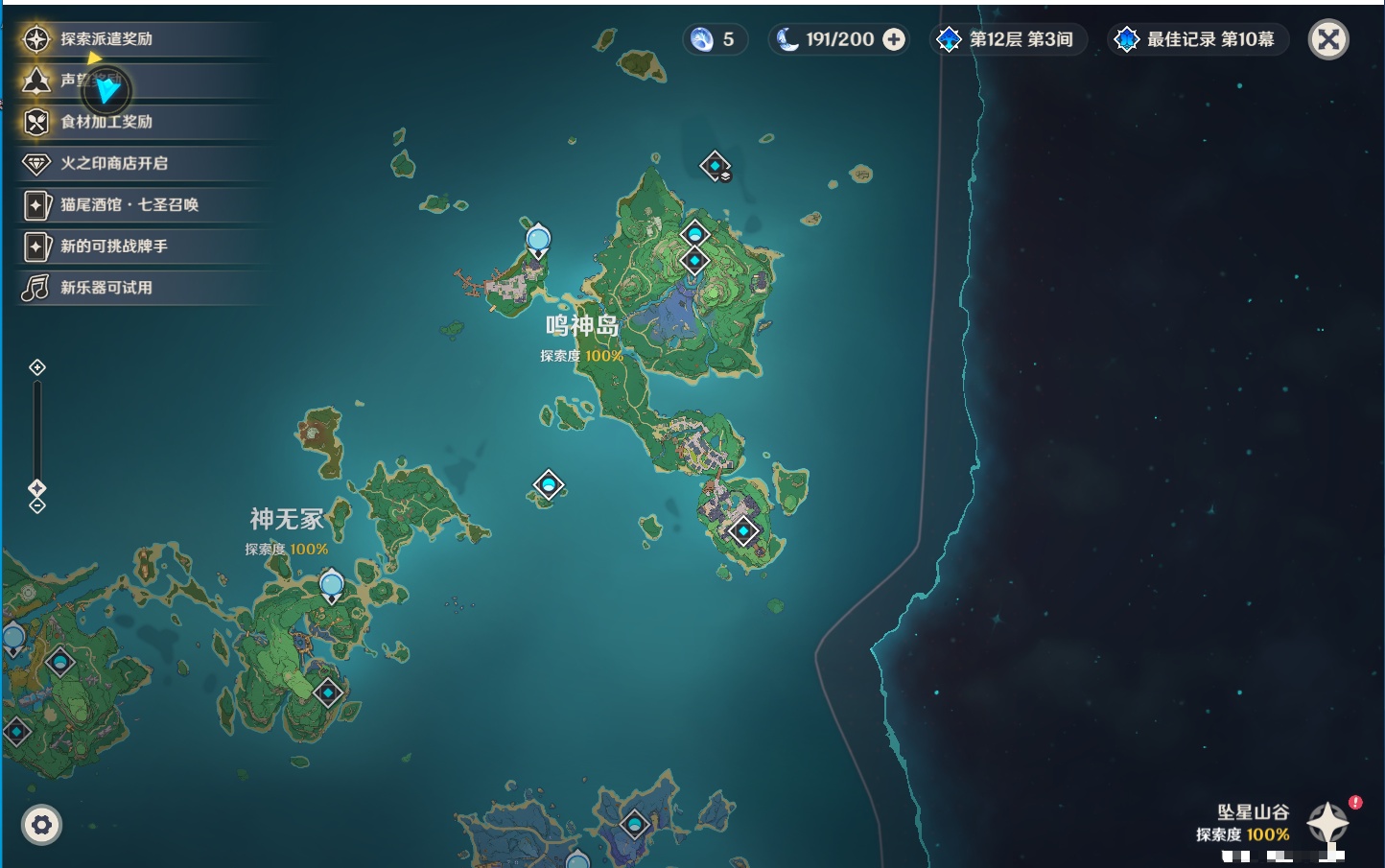 YSMK39701原神账号详情图16