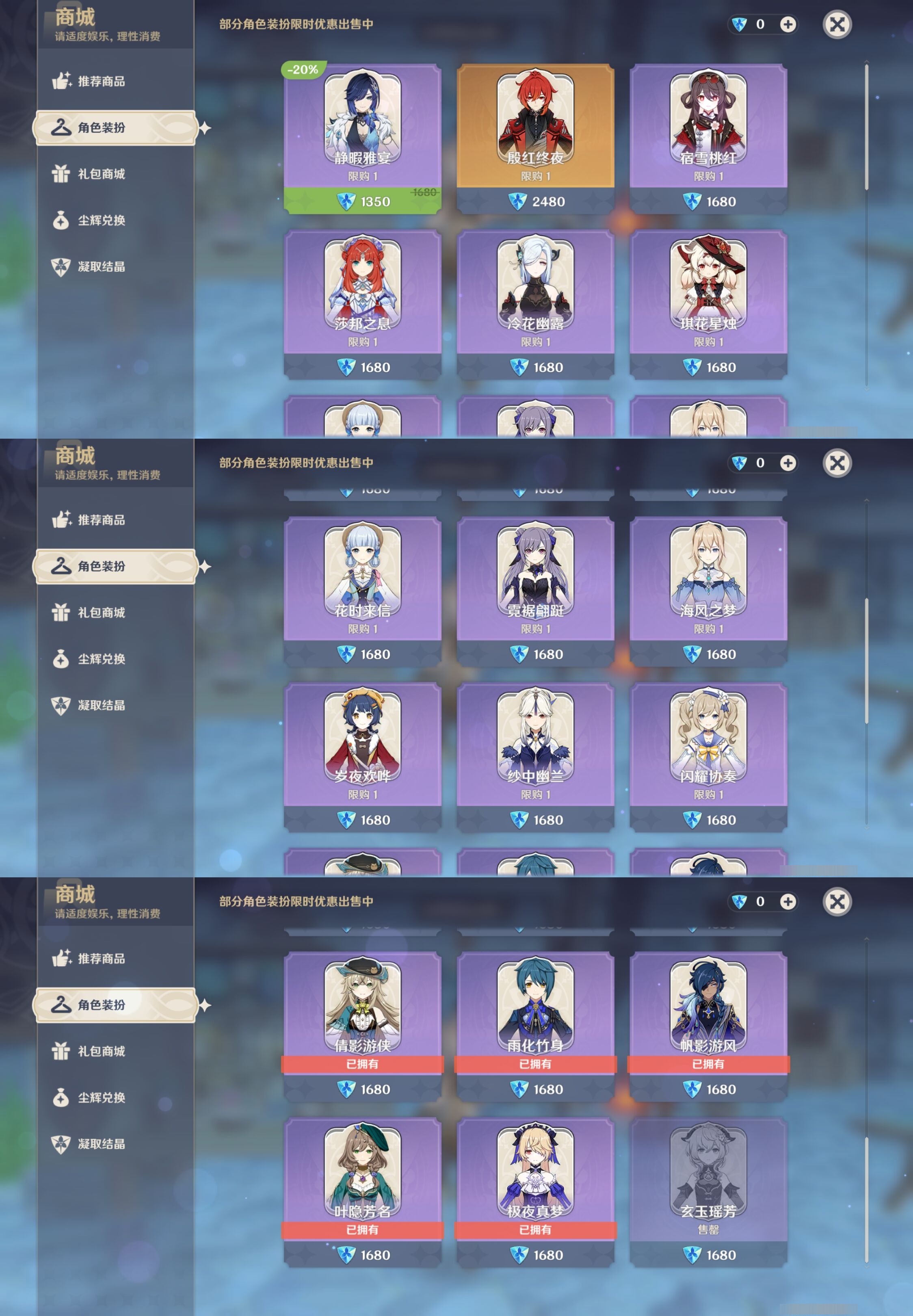 YSMK38505原神账号详情图9