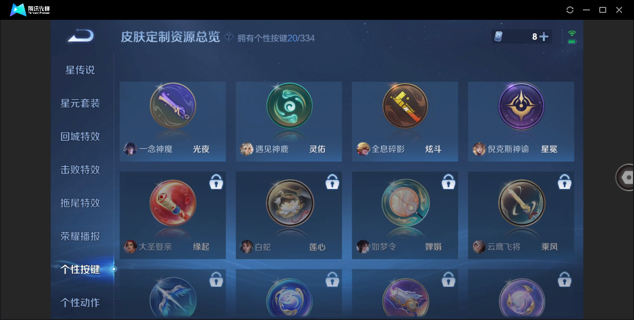 WZZM3232470王者荣耀账号详情图19 WZZM3232470王者荣耀账号详情图19