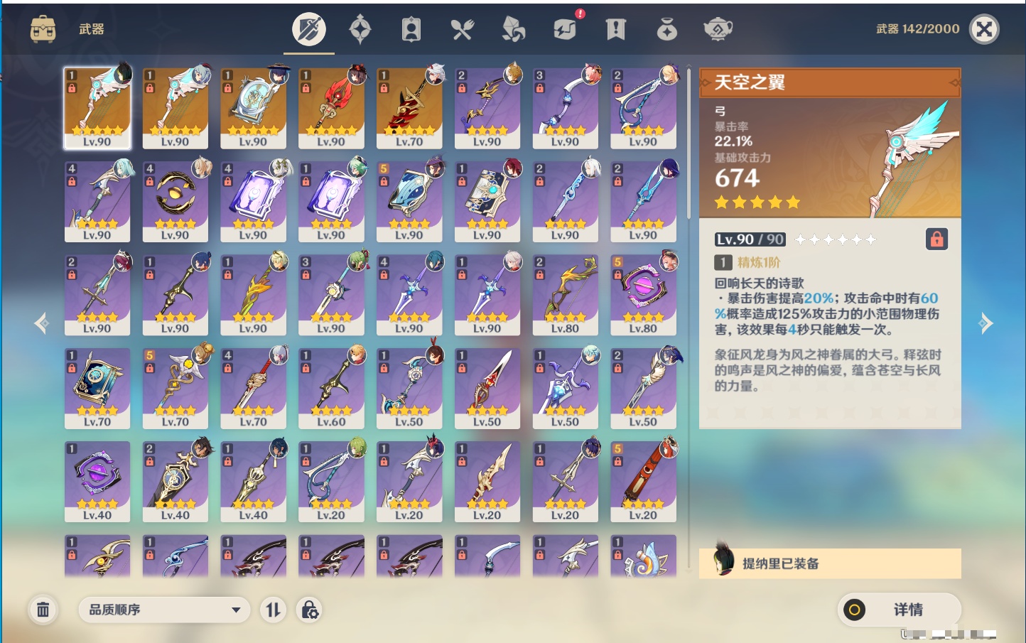 YSMK38516原神账号详情图44