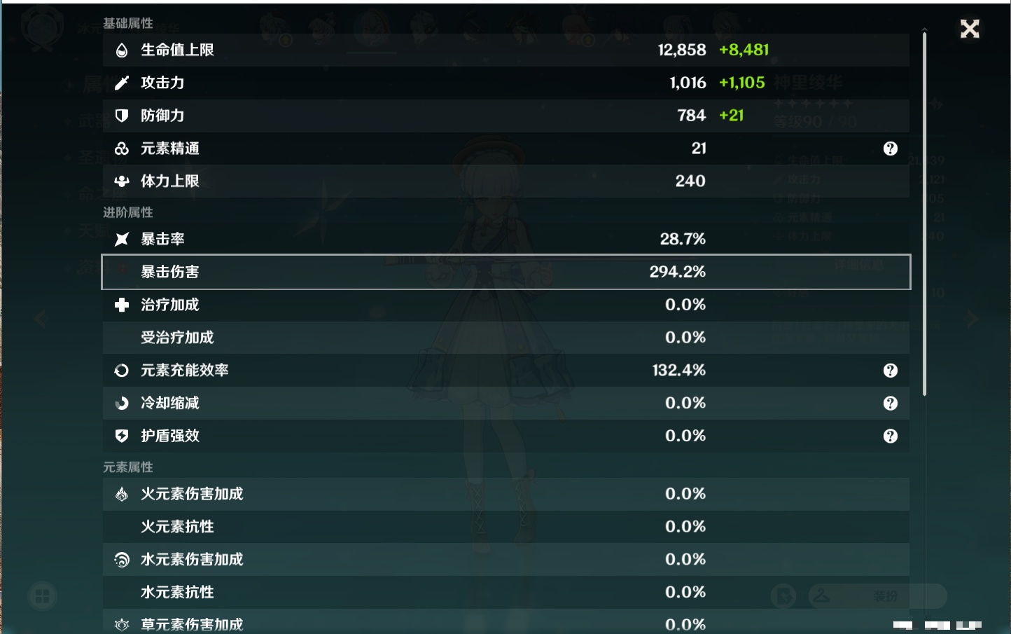 YSMK38518原神账号详情图36