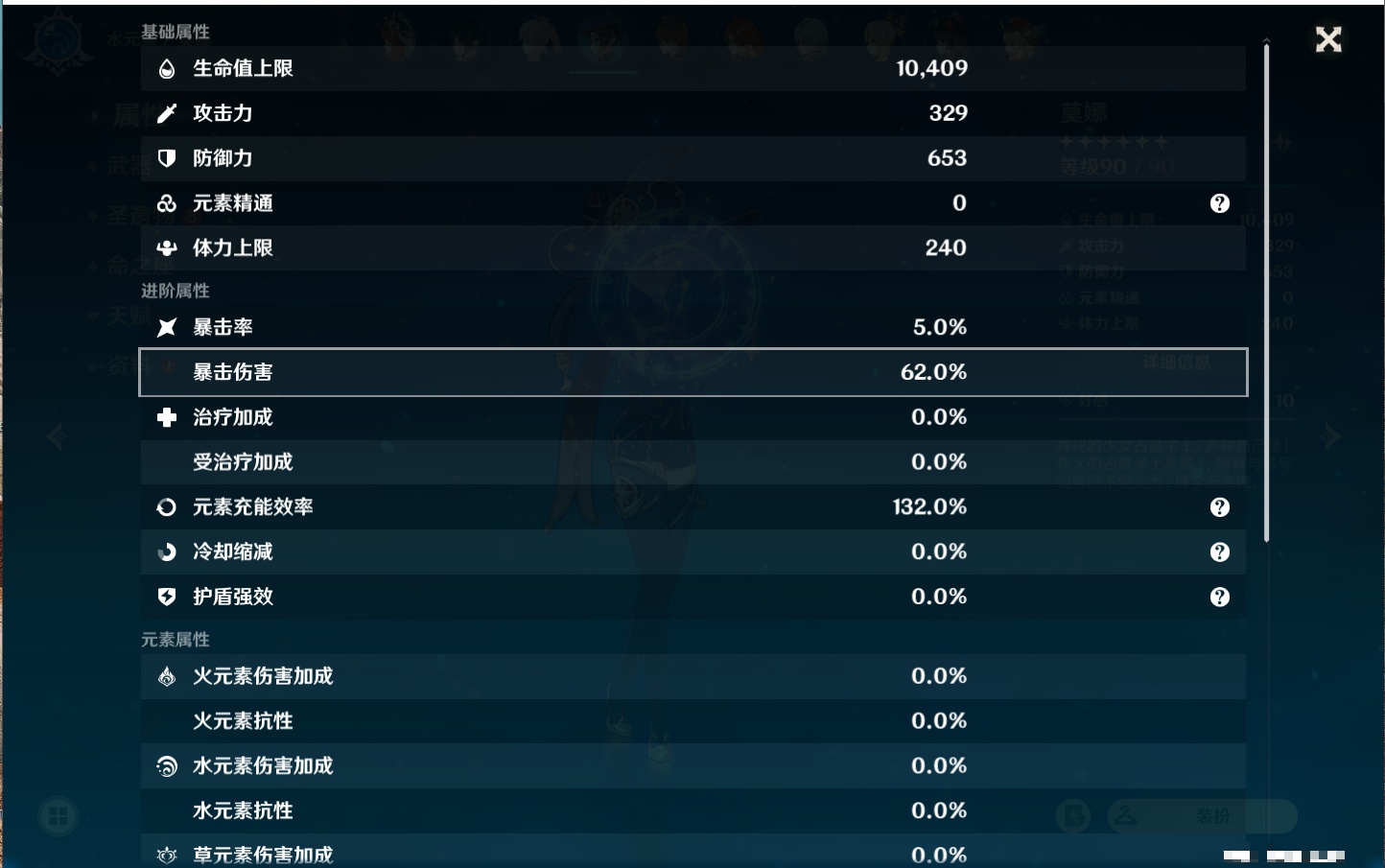 YSMK38518原神账号详情图88