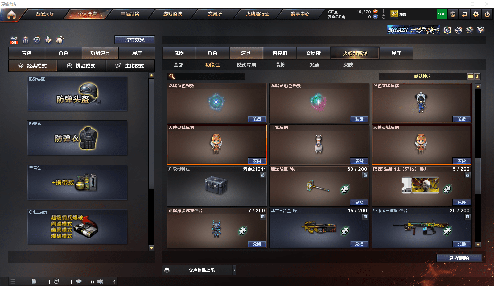 CFCMW371606穿越火线账号详情图16 CFCMW371606穿越火线账号详情图16