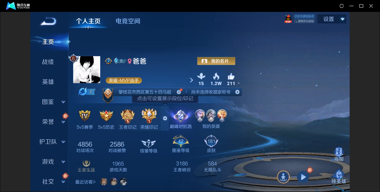 王者荣耀账号苹果QQ【可二次/财神纳福天幕/10传说/12皮肤按键】苹果QQ/至尊星耀/181皮肤/124英雄/10传说