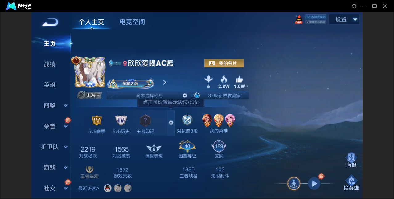 王者荣耀账号安卓QQ【1典藏/12传说/可二次/12皮肤按键】安卓QQ/V8/荣耀黄金/189皮肤/121英雄/1典藏/